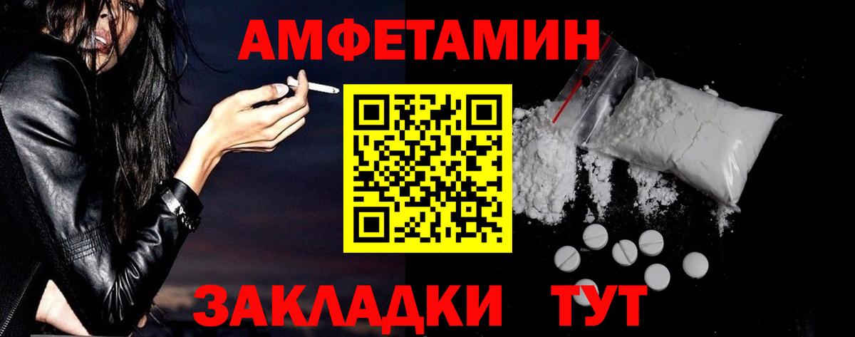АМФ VHQ Заводоуковск