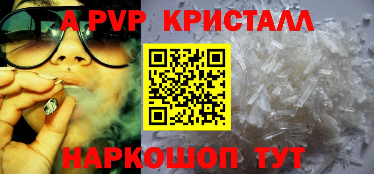 APVP Crystall  APVP  А ПВП мука  Заводоуковск  APVP Crystall  Вход с VPN 