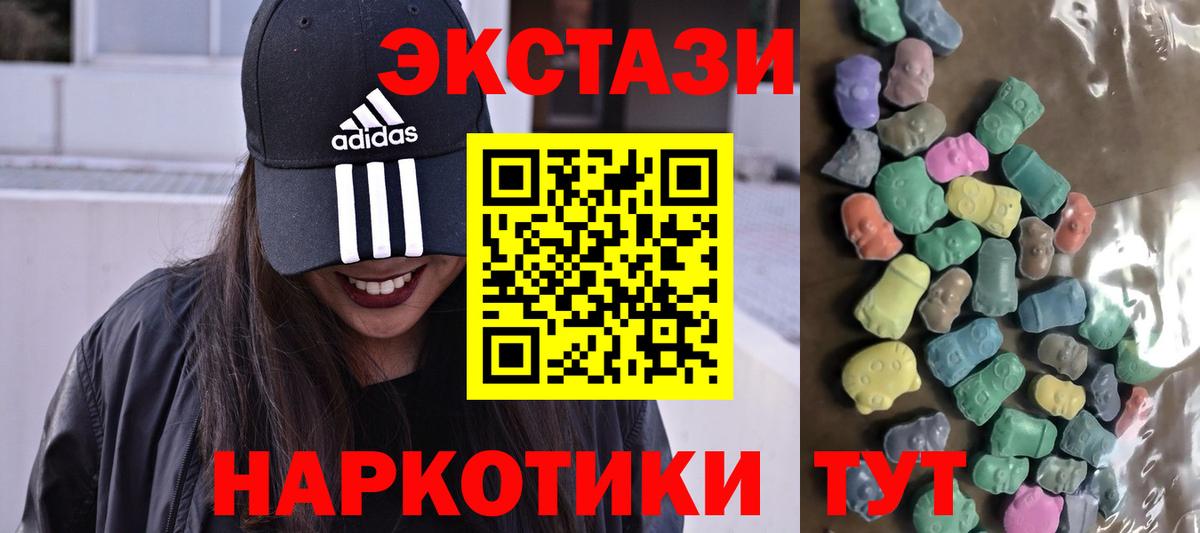 ЭКСТАЗИ Philipp Plein  Вход с VPN  Заводоуковск  Экстази  Экстази 280 MDMA 