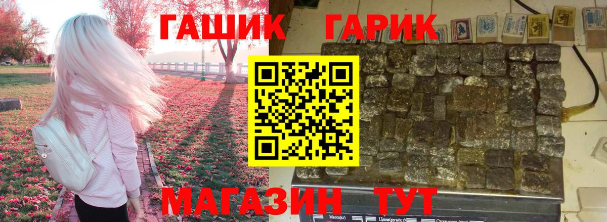 Гашиш убойный Заводоуковск