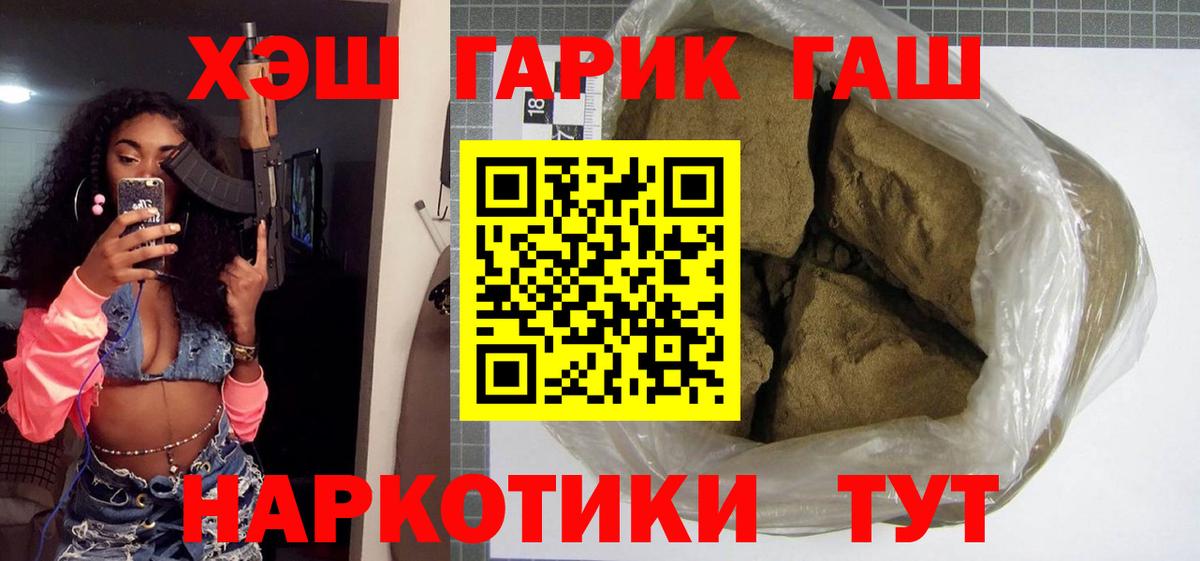 ГАШИШ хэш  ГАШ хэш  Вход с VPN  ГАШИШ  Заводоуковск 