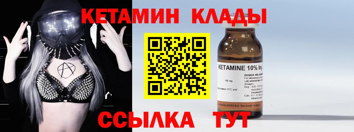 КЕТАМИН ketamine Заводоуковск