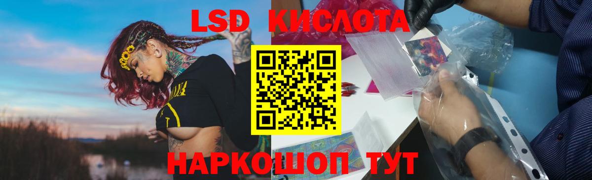 LSD-25 экстази кислота  Вход с VPN  Заводоуковск  Лсд 25 экстази ecstasy 