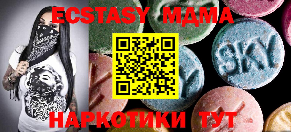 МДМА молли Заводоуковск