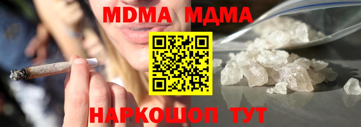MDMA  MDMA молли  Заводоуковск  Вход с VPN  МДМА crystal 