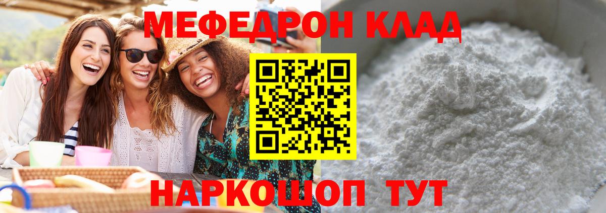 Купить закладку  Меф МЯУ МЯУ кристаллы  Заводоуковск  Вейп ТГК  Вход с VPN  Конопля  МЕТАМФЕТАМИН  Гашиш 
