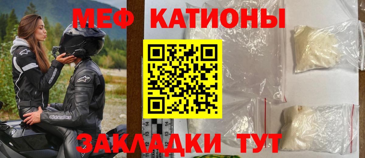 МЕФ  МЕФ 4 MMC  Вход с VPN  дарнет шоп  МЯУ-МЯУ mephedrone  Заводоуковск 