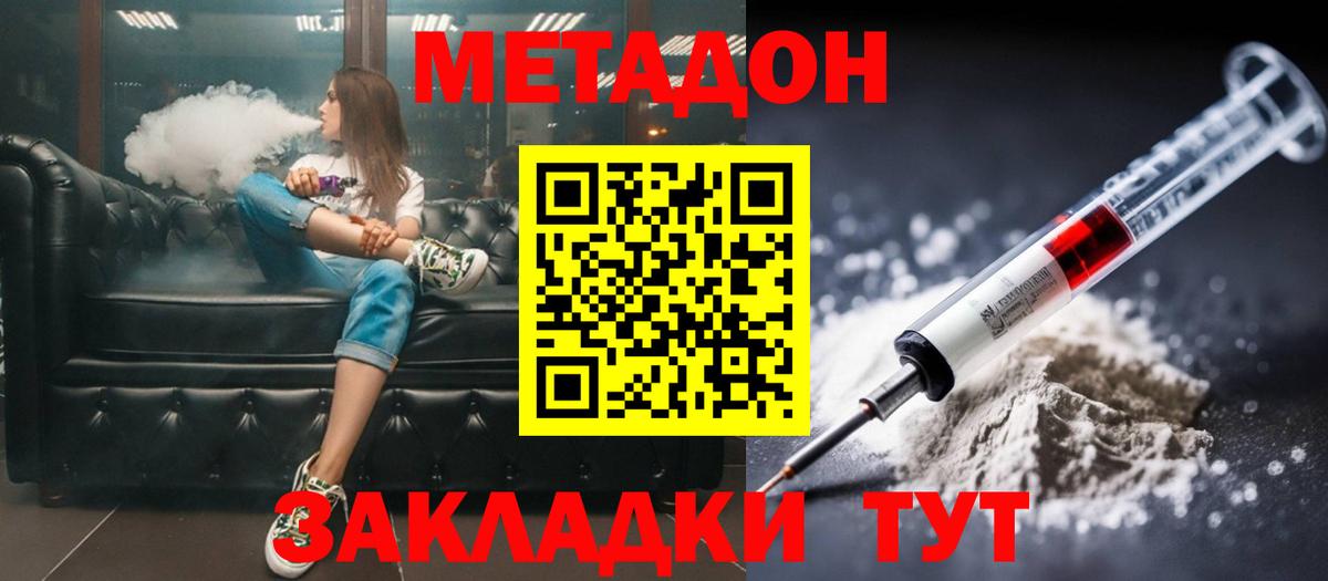 Метадон VHQ Заводоуковск