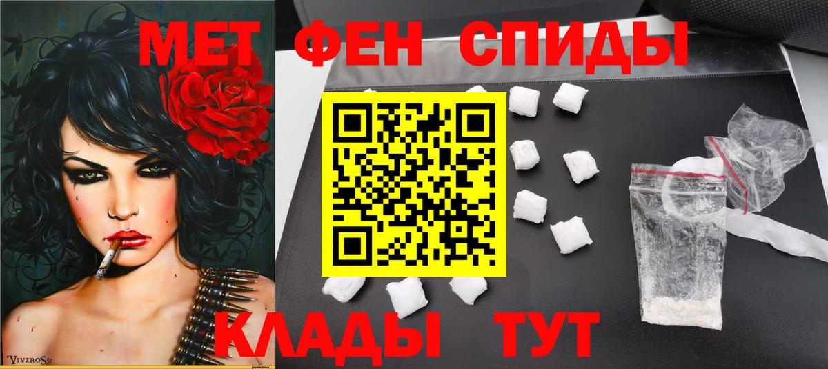Заводоуковск  МЕТАМФЕТАМИН пудра  Вход с VPN 