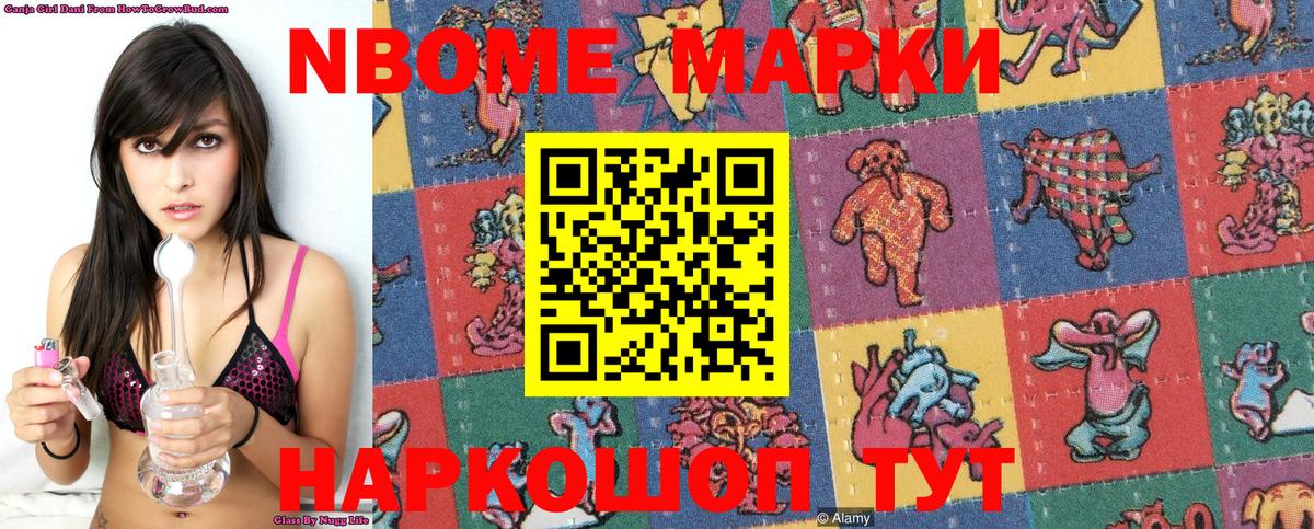 Марки 25I-NBOMe 1,8мг  Вход с VPN  хочу наркоту  Заводоуковск 
