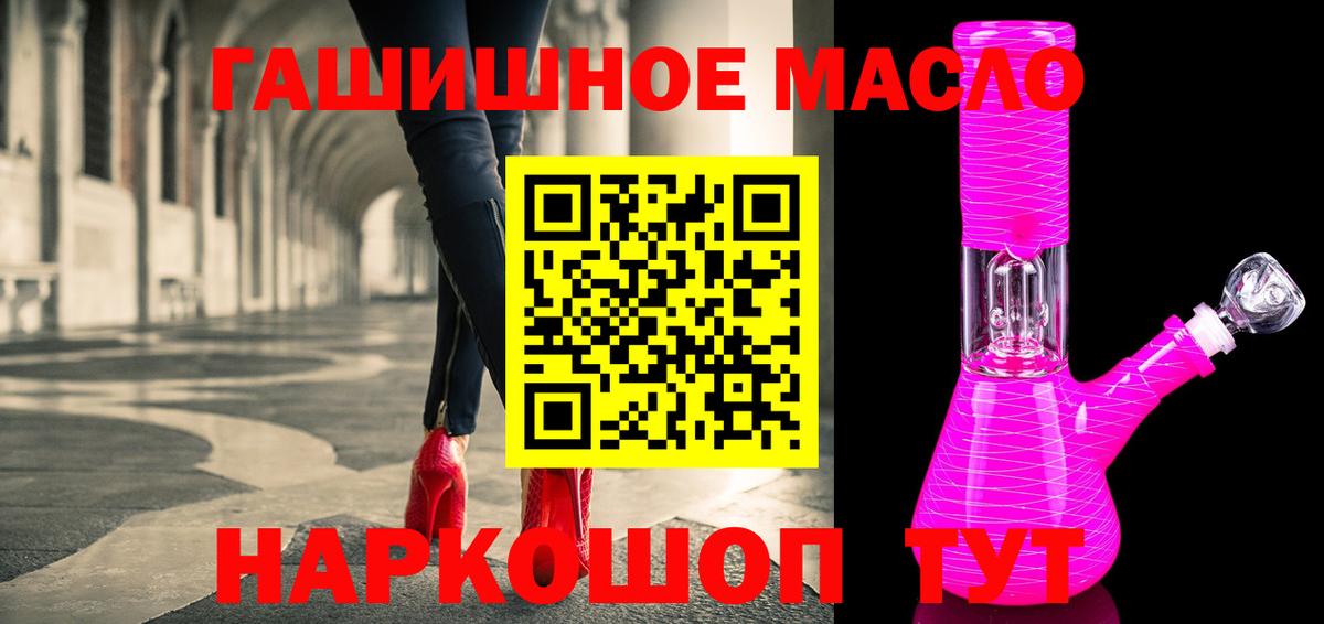 где купить наркоту  ТГК THC oil  ТГК вейп  Вход с VPN  Заводоуковск 
